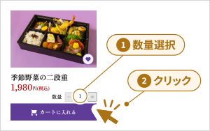 カートに入れる
